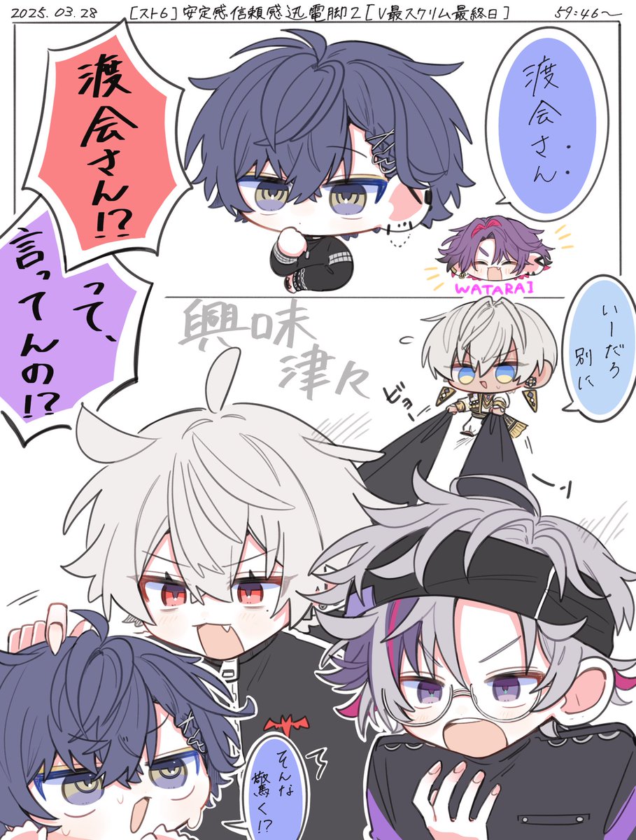 👻🔪「ワタライさん」 
