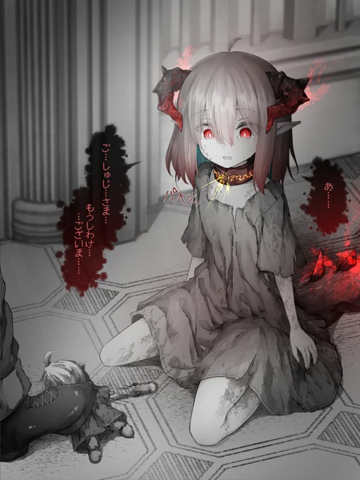 自我も力も封印された奴隷のドラゴン娘 