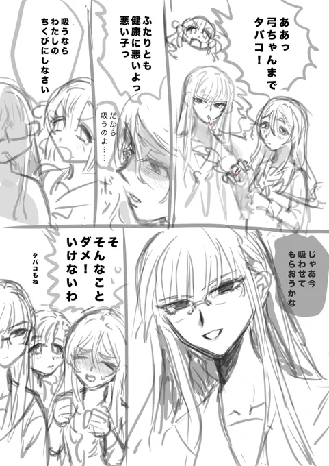一次 百合濃度濃いめ 