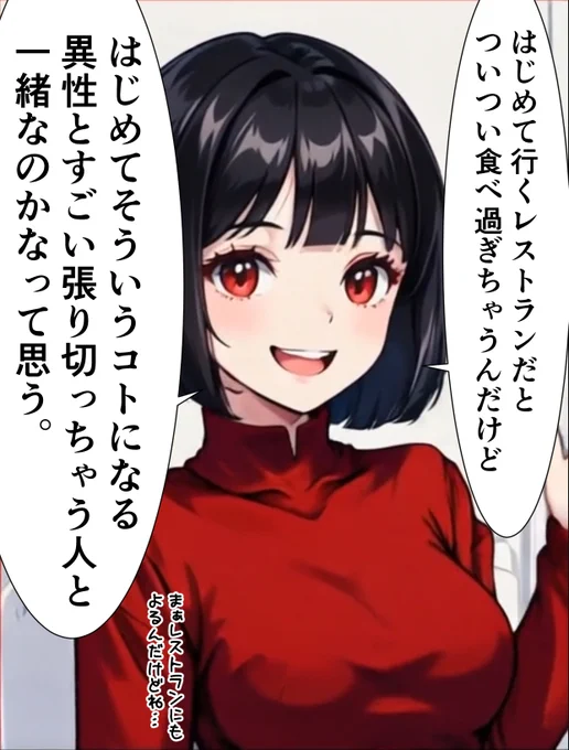 レストランでつい思いにふける女医ちゃん。 