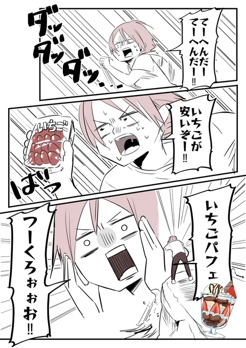 フルーツ買いすぎたら、軽率にパフェにする人間です私は🍨 