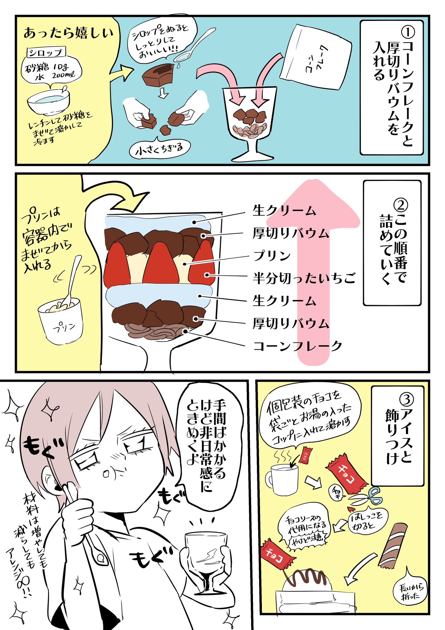 雪條🍓❄️7/13星願 (@yukijo7) / X