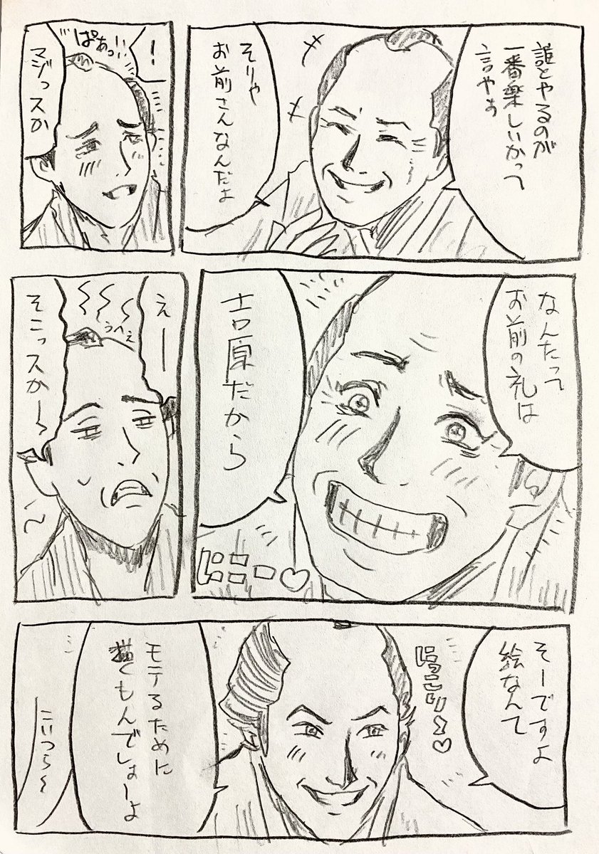 どうしようもなく良い奴ら。今度は編集者が言われると嬉しい言葉だった。
#大河べらぼう #べらぼう絵 