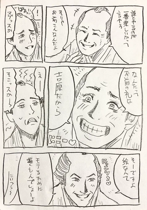 どうしようもなく良い奴ら。今度は編集者が言われると嬉しい言葉だった。
#大河べらぼう #べらぼう絵 