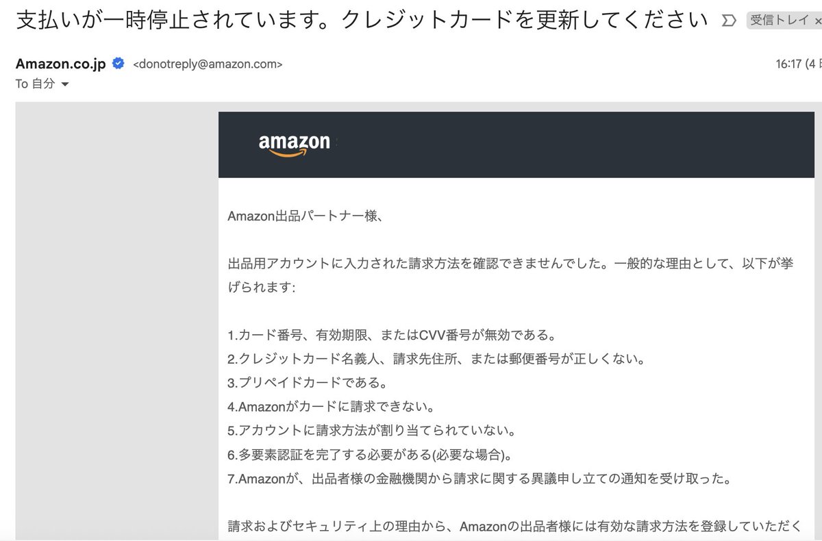 JoyTaniguchi's tweet photo. これって詐欺ですかね...
大昔、本を一冊、出品したことがありますが、それきり。変ですよねぇ... https://t.co/w71rrH8Bg7