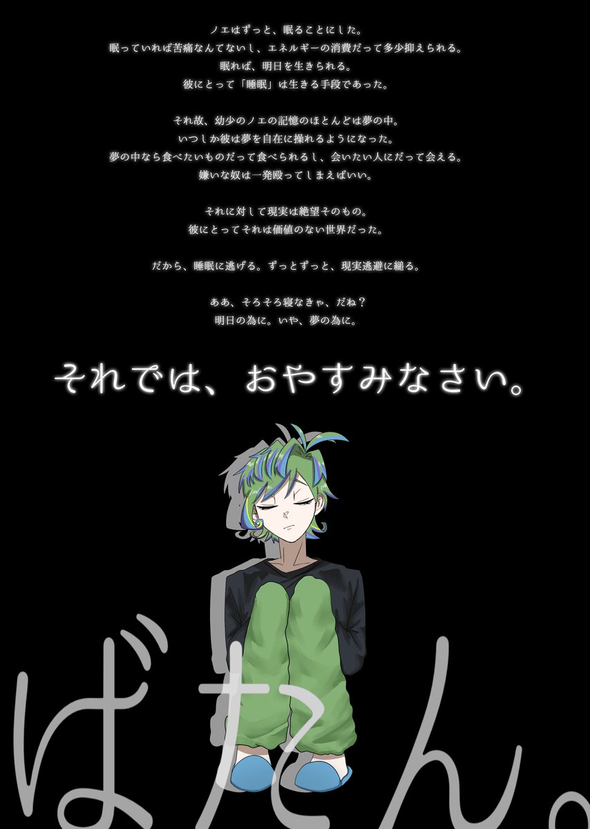 unimaru_art's tweet photo. #ホルマジ_メモリー
「あれ、お前…死んでたんじゃなかったっけ。…………嘘、なんでもねーよ。…ううん、生きてて良かった。それだけ。」 https://t.co/QUw2WR3g0M