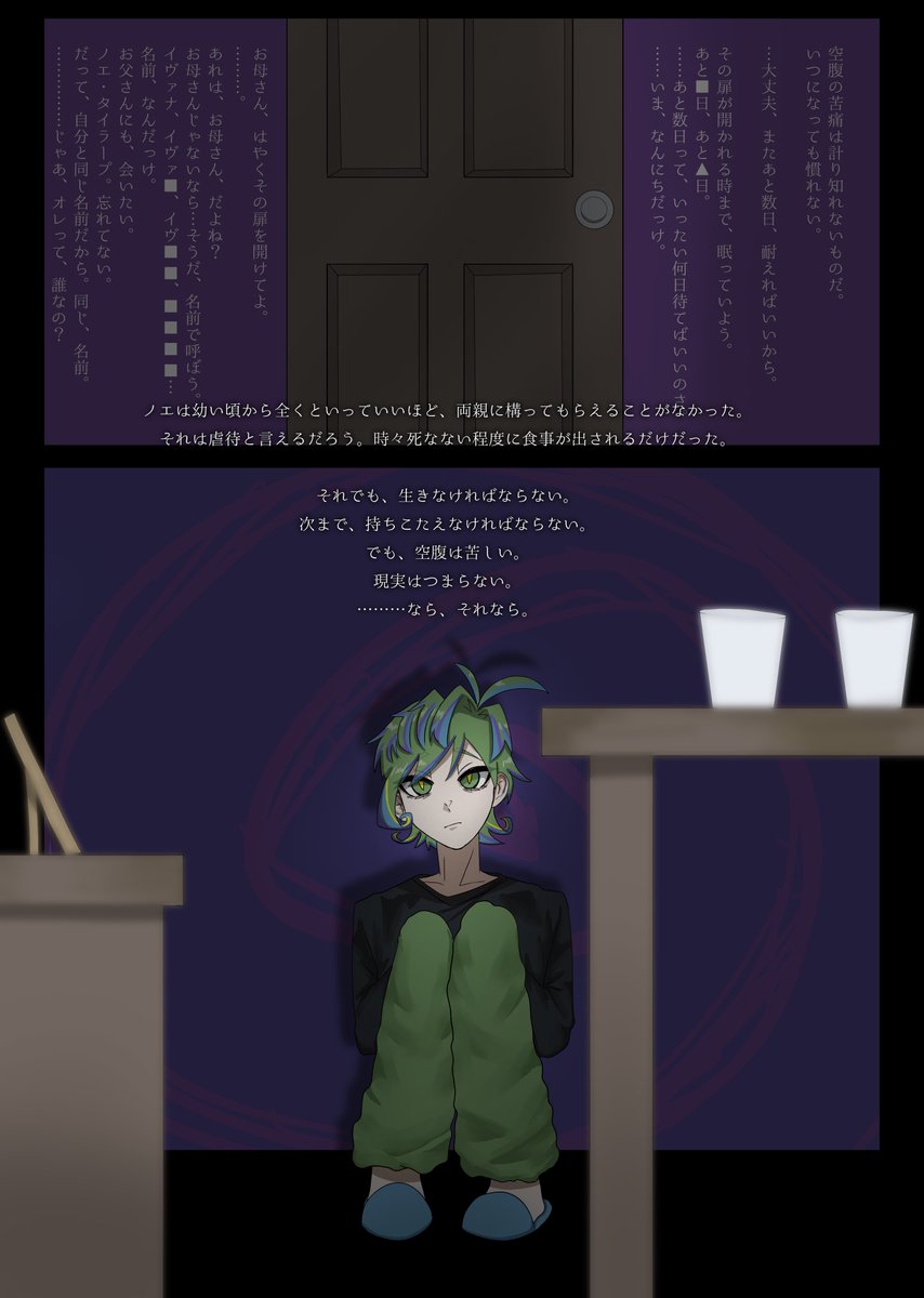 unimaru_art's tweet photo. #ホルマジ_メモリー
「あれ、お前…死んでたんじゃなかったっけ。…………嘘、なんでもねーよ。…ううん、生きてて良かった。それだけ。」 https://t.co/QUw2WR3g0M