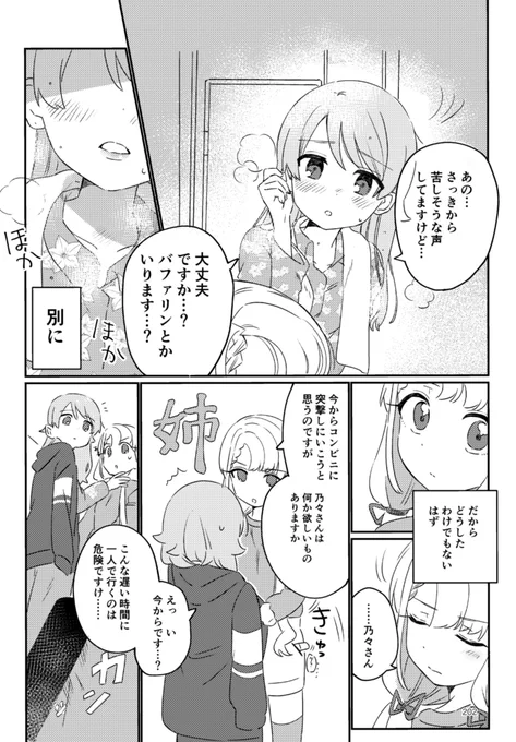 続き 