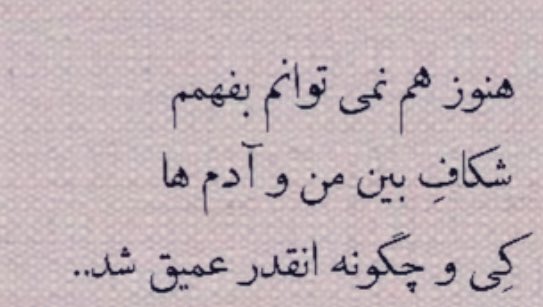 Stervende__'s tweet photo. همین. https://t.co/buJdkAR5Gu