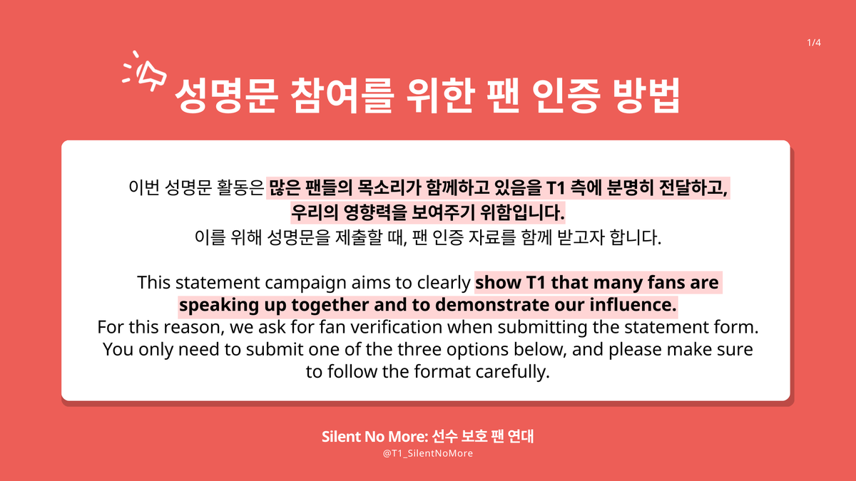 T1_SilentNoMore's tweet photo. 이번 성명문 활동은 많은 팬들의 목소리가 함께하고 있음을 T1 측에 분명히 전달하기 위해 성명문을 제출할 때, 팬 인증 자료를 함께 받고자 합니다.

아래는 제출 양식입니다. 어렵지 않으니 읽어주시길 바랍니다.

#티응갤OUT
#선수보호팬연대
#T1SilentNoMore

🔗: https://t.co/MA3ZD6OrkT

To ensure that this statement reflects the voices of many fans, we will be collecting fan verification alongside the submission of our official statement to T1.

Below is the submission form. It’s simple and easy — we kindly ask you to take a moment to read it.