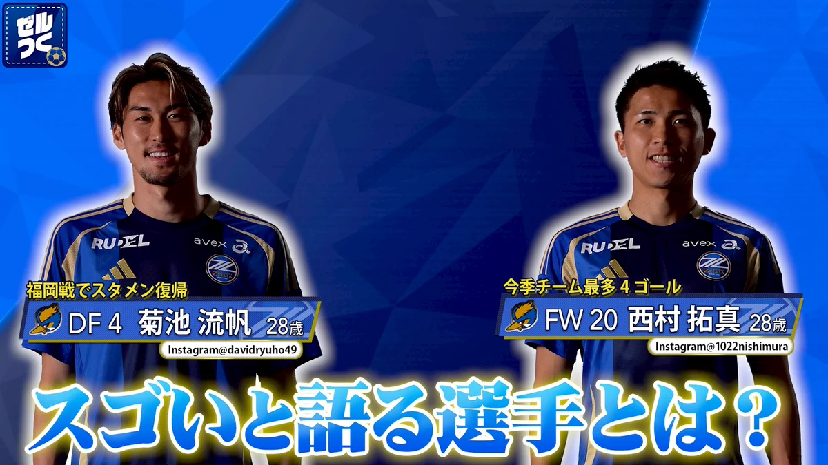 FC町田ゼルビア on X: 