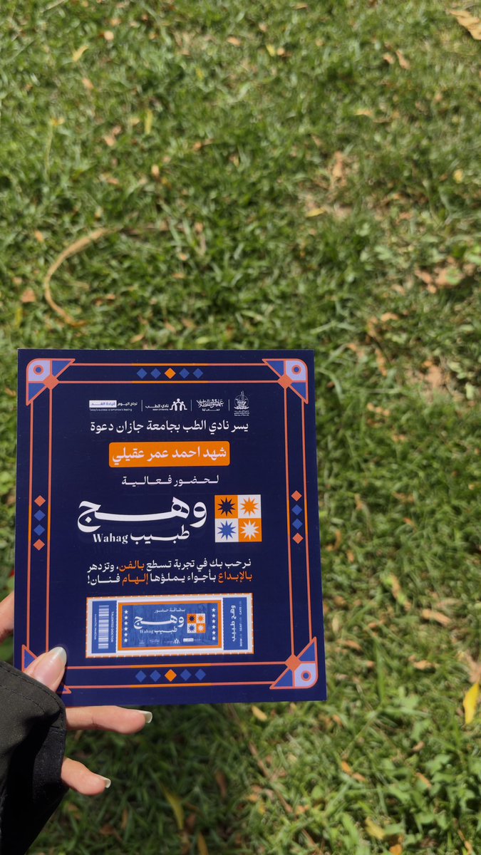 ShAaa11___'s tweet photo. 💙✨
#وهج_طبيب
#رحلة_نادي_الطب https://t.co/JSdUwCaxkQ
