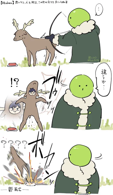 クソ笑った 