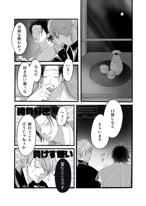 組長はザルだから酔わないのに、乗り物酔いで吐いちゃう🌈✨✨✨✨✨wwwwww

#宵の十六夜 