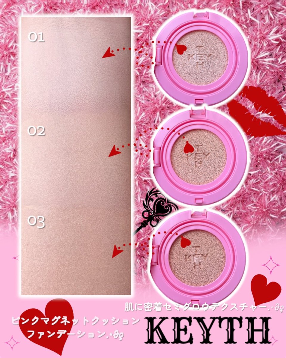 marigold_MISAKI's tweet photo. #PR
💋 #KEYTH
💋ピンクマグネットクッション(3カラー展開)
SPF 40 PA++
♥約78%の水分エッセンス成分配合
♥水光ツヤグロウクッション
♥マグネティックキーフォーミュラ処方
♥17号から23号までの肌トーンに合わせた3カラー展開
♥しっとり、肌に密着するセミグロウテクスチャー
💋ピンクフラワートーンアッププライマー
SPF50+ PA+++
♥ベタつきや紛飛びのないシルキーなテクスチャー♥肌にやさしくなめらかに密着
♥デイリーメイクアップ前に使うのにぴったりな仕上がり感
💋パフュームドハンドクリーム(エピックフルール)
♥アンバーとフローラルが調和した高級感と重厚感のある香り💐
💋ビューティースポンジ×3
💋エポキシステッカー
💋ヘアピン
💋ミニタンブラー
ツリーへ🐰🎀🌟⋆꙳↓↓↓
#PR #KEYTH #ピンクマグネットクッション #ピンクフラワートーンアッププライマー #パフュームドキースハンドクリーム #エピックフルール #クッションファンデ #プライマー #ハンドクリー
