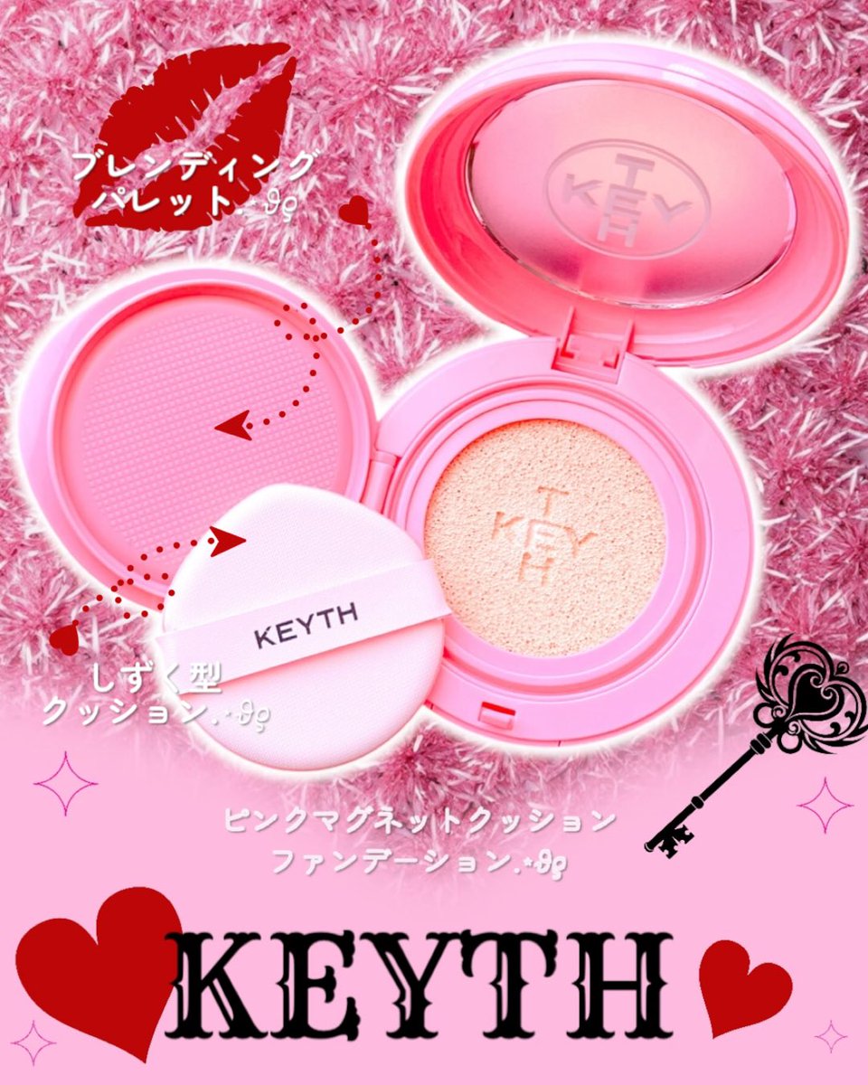 marigold_MISAKI's tweet photo. #PR
💋 #KEYTH
💋ピンクマグネットクッション(3カラー展開)
SPF 40 PA++
♥約78%の水分エッセンス成分配合
♥水光ツヤグロウクッション
♥マグネティックキーフォーミュラ処方
♥17号から23号までの肌トーンに合わせた3カラー展開
♥しっとり、肌に密着するセミグロウテクスチャー
💋ピンクフラワートーンアッププライマー
SPF50+ PA+++
♥ベタつきや紛飛びのないシルキーなテクスチャー♥肌にやさしくなめらかに密着
♥デイリーメイクアップ前に使うのにぴったりな仕上がり感
💋パフュームドハンドクリーム(エピックフルール)
♥アンバーとフローラルが調和した高級感と重厚感のある香り💐
💋ビューティースポンジ×3
💋エポキシステッカー
💋ヘアピン
💋ミニタンブラー
ツリーへ🐰🎀🌟⋆꙳↓↓↓
#PR #KEYTH #ピンクマグネットクッション #ピンクフラワートーンアッププライマー #パフュームドキースハンドクリーム #エピックフルール #クッションファンデ #プライマー #ハンドクリー