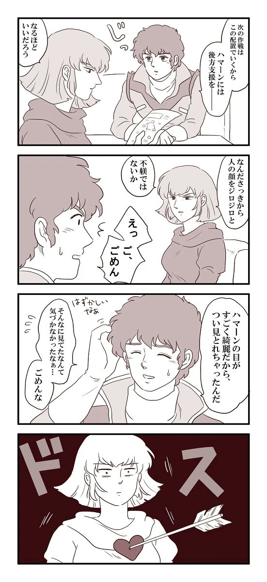 if世界orスパ口ボ世界でハマ~ン様が仲間になってるパターン(昔描いたやつ) 