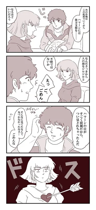 if世界orスパ口ボ世界でハマ~ン様が仲間になってるパターン(昔描いたやつ) 