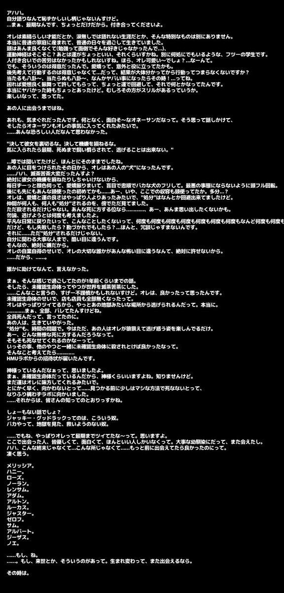 MvbJq's tweet photo. #ホルマジ_メモリー

「あの日に戻れたら、なんてこと何度考えただろうか。今更考えたって、何も意味はないのに。」 https://t.co/fF9a3Gq4su