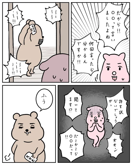 夫(2/2) 