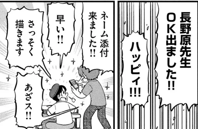 みおちゃんゆっこが帰国した時焼きサバネタで盛り上がってそう 