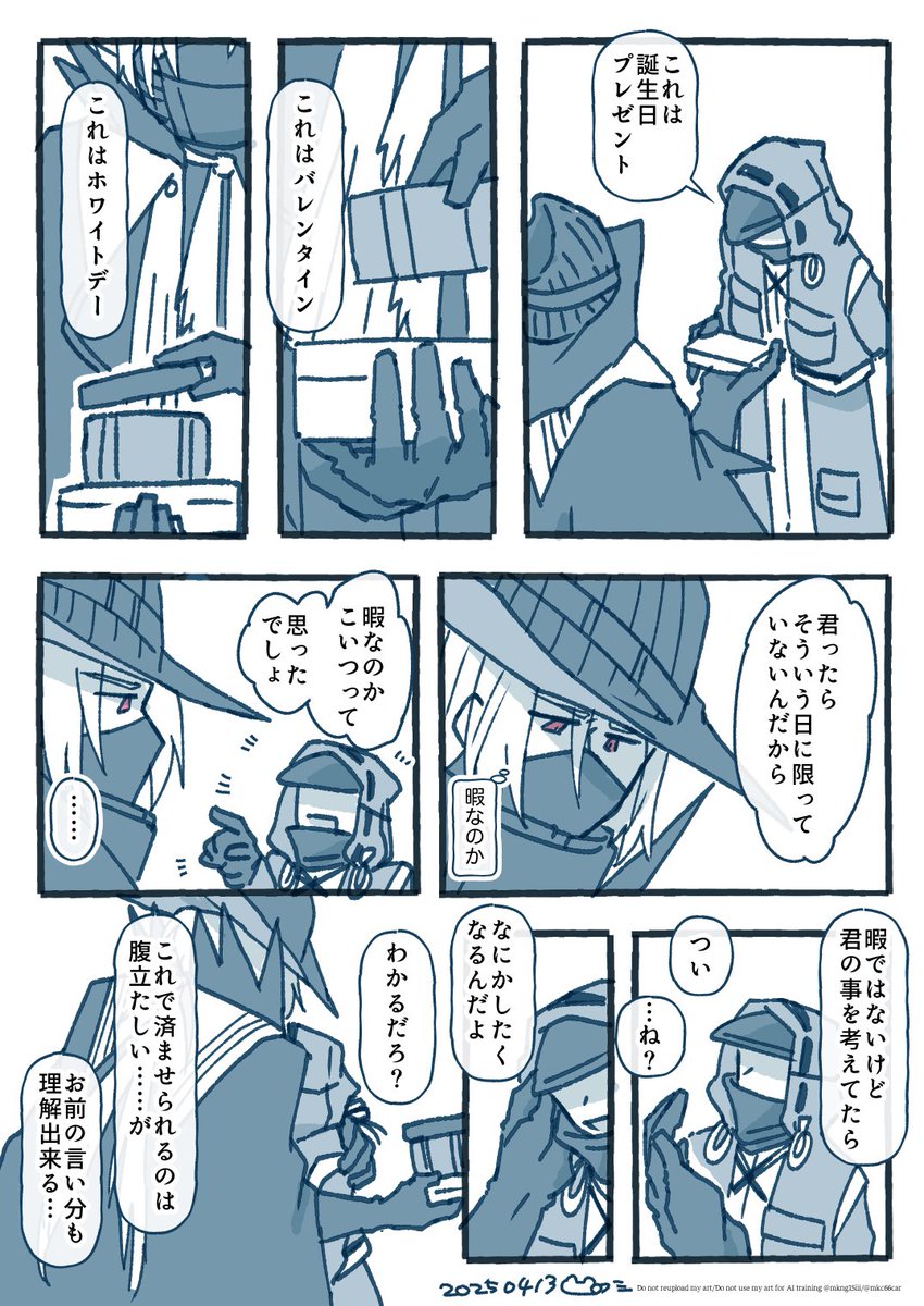 ウル博 ハピバ 