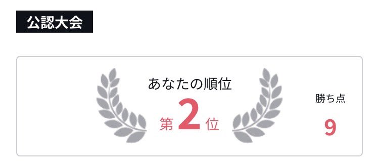 TSUTAYA健軍 店舗予選
使用:緑黄ロー
赤黄ベロベティ〇
赤シャンクス〇
赤サンジ〇
緑紫ルフィ✕

最終戦世紀の大プレミ
何はともあれ一発通過！