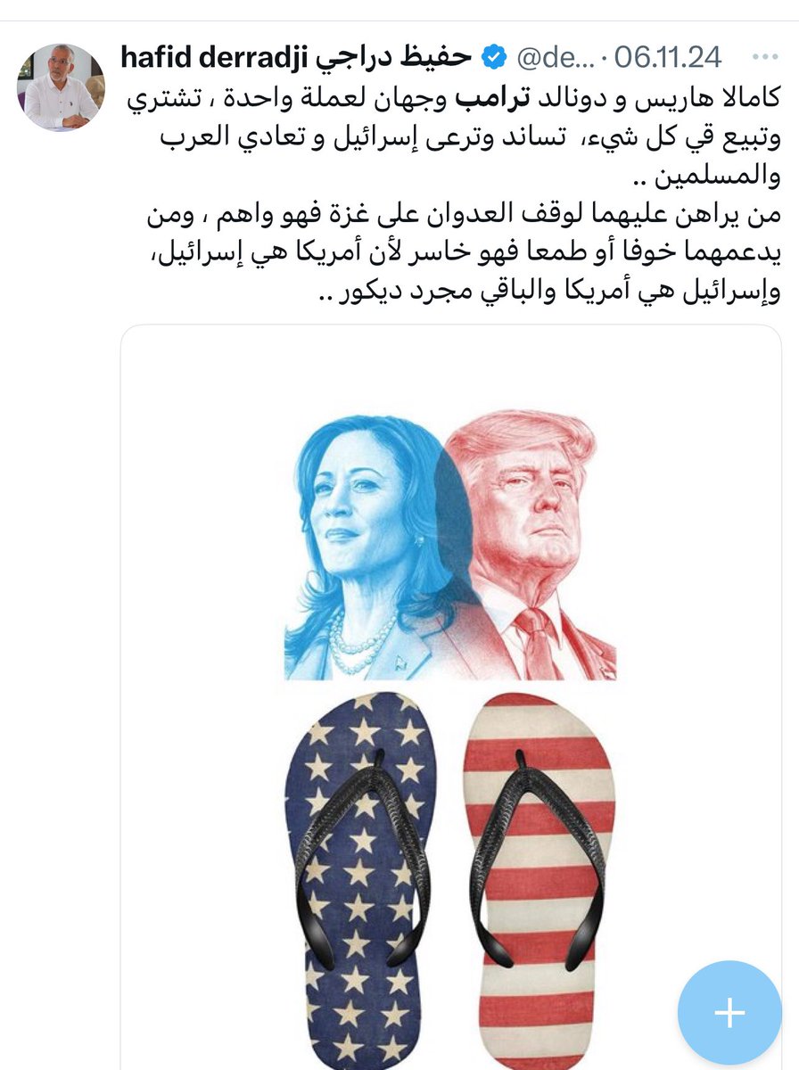 Harbaz Nabil🇲🇦 (@harbaznabil) on Twitter photo In a hostile tweet posted on November 6, 2024, #Algerian journalist and sports commentator #Hafid_Derradji, who works for #beIN Sports, expressed his contempt for #Kamala_Harris and <a href="/realDonaldTrump/">Donald J. Trump</a> , describing them as “two sides of the same coin,” both fully aligned with In a hostile tweet posted on November 6, 2024, #Algerian journalist and sports commentator #Hafid_Derradji, who works for #beIN Sports, expressed his contempt for #Kamala_Harris and <a href="/realDonaldTrump/">Donald J. Trump</a> , describing them as “two sides of the same coin,” both fully aligned with