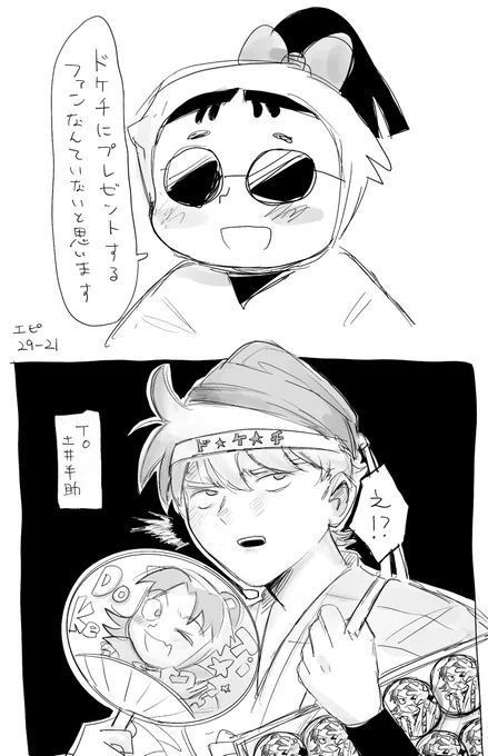 土きり 