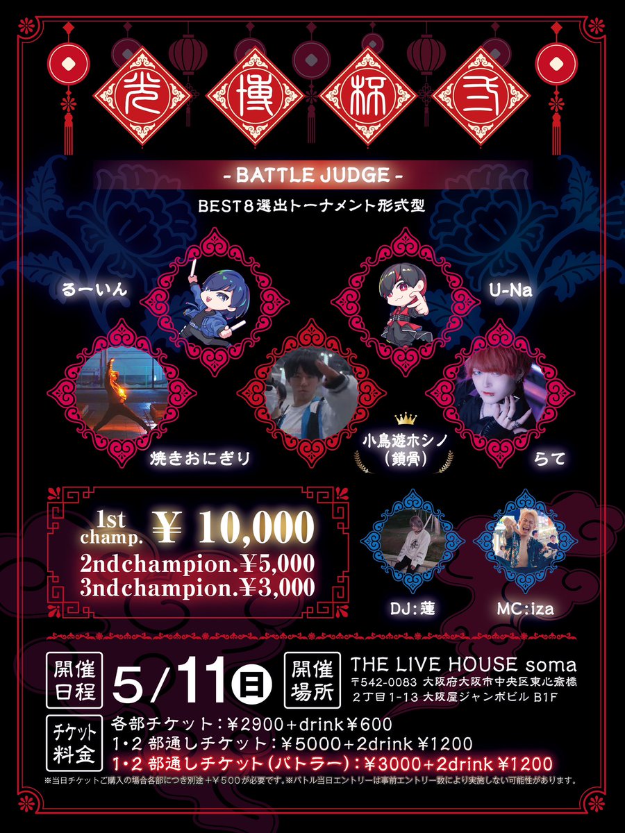 X_Re_delta_0's tweet photo. Re_delta 主催イベント─課題曲発表

     ────────────
        光博 弐-HIKARIHAKU 2-
      ────────────

📍THE LIVE HOUSE soma
🎫チケット情報
通し(バトラー) ￥3000＋1200(2ドリンク)
#光博 #リデルタ光博 https://t.co/fkLrZkjHU5