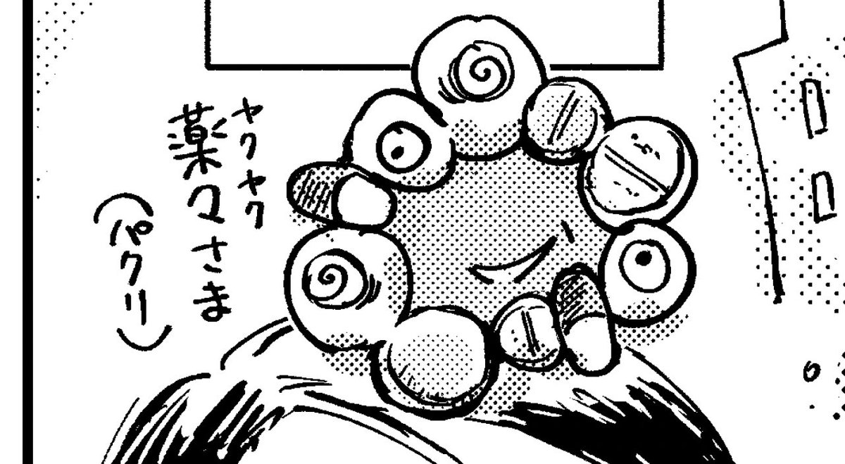 永田礼路「まどいのいきもの」ﾋﾞｯｸﾞｺﾐｯｸ増刊連載中🧬螺旋じかけ