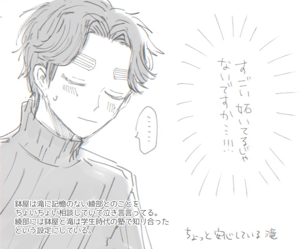 転生現パロ鉢綾と滝。
あやべ(記憶なし)と滝(記憶あり)は友人関係 