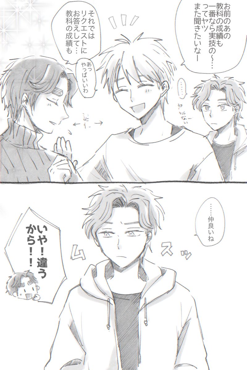 転生現パロ鉢綾と滝。
あやべ(記憶なし)と滝(記憶あり)は友人関係 