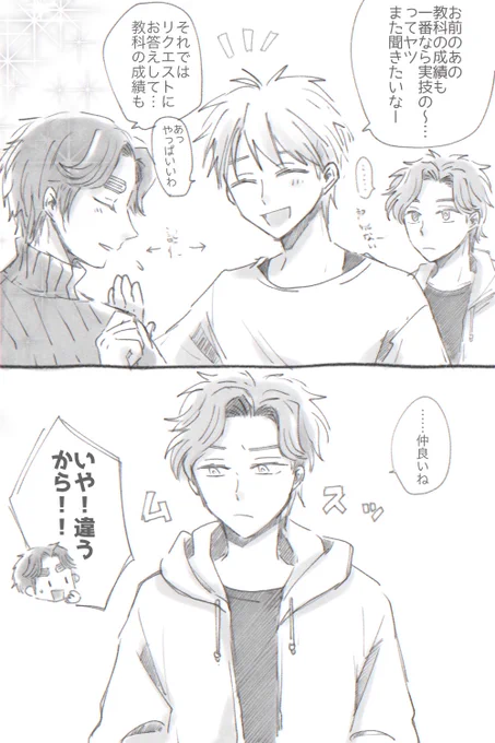 転生現パロ鉢綾と滝。
あやべ(記憶なし)と滝(記憶あり)は友人関係 