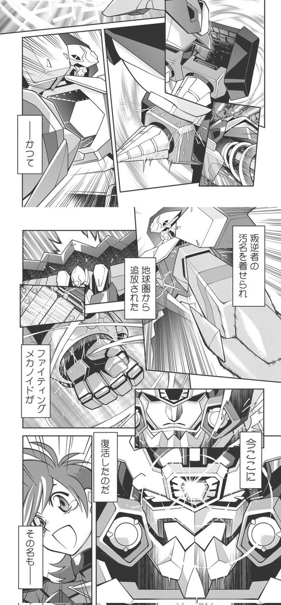 JokerSeraphy's tweet photo. #好きなシーン
ソール11遊星主との死闘を終えて
獅子王凱が帰ってきて
更に先の闘いで破壊された
ガオファイガーが復活!!
スパロボでもこのシーンは
燃えたなぁ
アニメでも観たい〜🔥
#ガオガイガーvsベターマン
#THECOMIC
#第18回 https://t.co/YB78XThLXE
