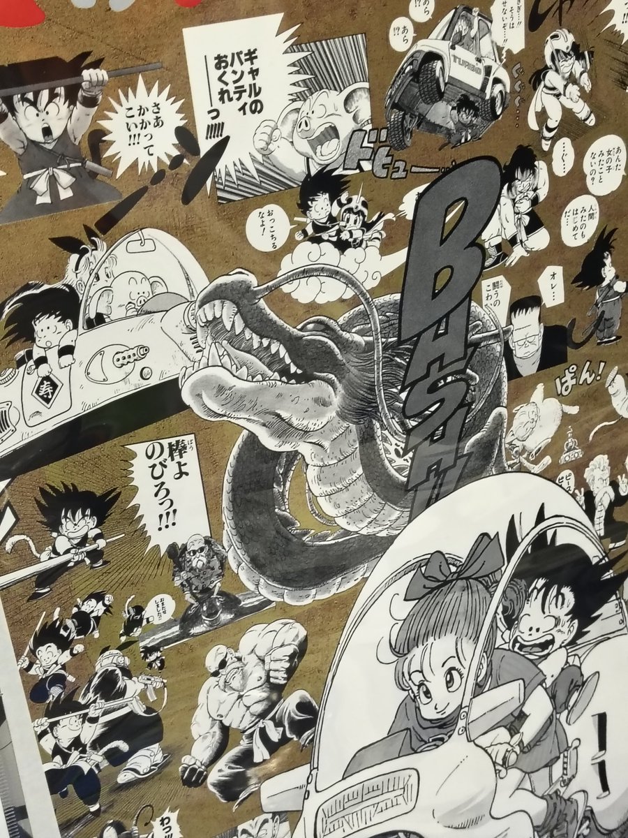 万博　ドラゴンボール　ポスター EXPO2025 ドラゴンボール ポスター 全4種 万博 限定 - メルカリ