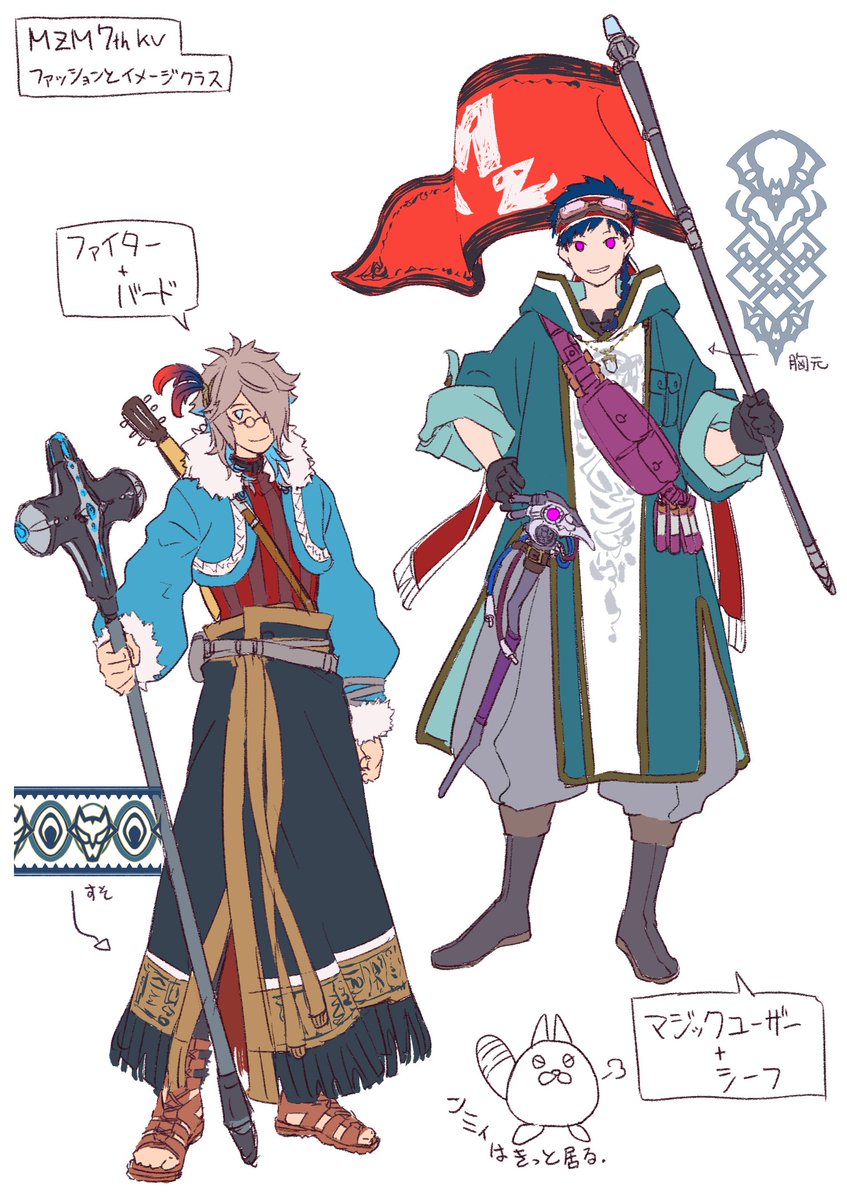 もん様♡オーダー専用ページ 衣装初期設定案 公開✨️】 しのとうこ先生による #MZM大冒険 のキー