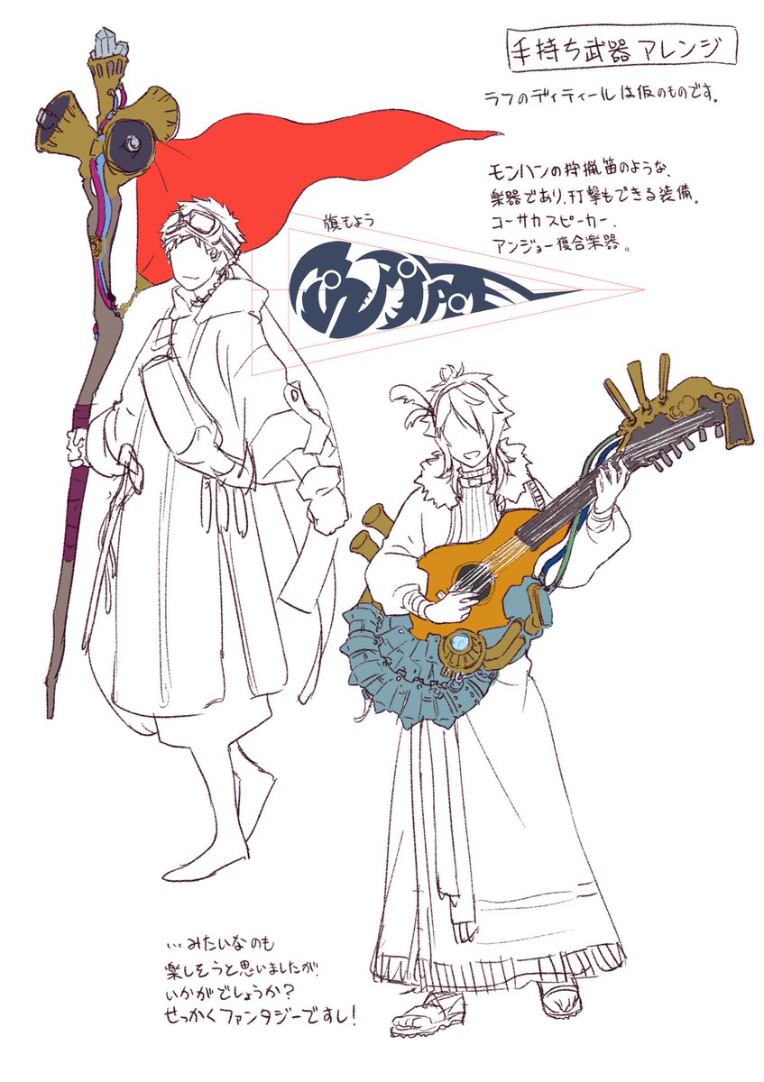 衣装初期設定案 公開✨️】 しのとうこ先生による #MZM大冒険 のキー