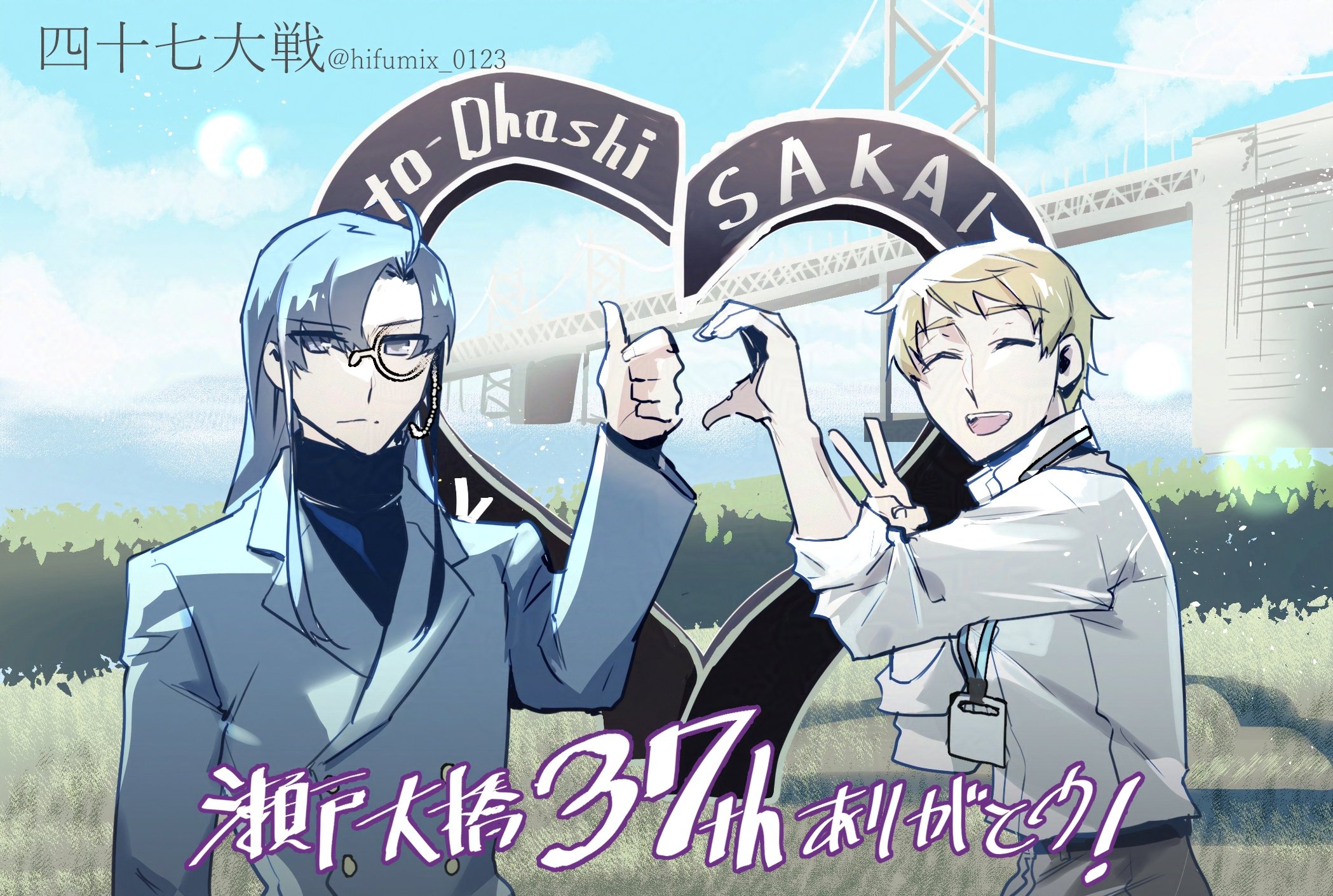 一二三＠四十七大戦＋ (@hifumix_0123) / X