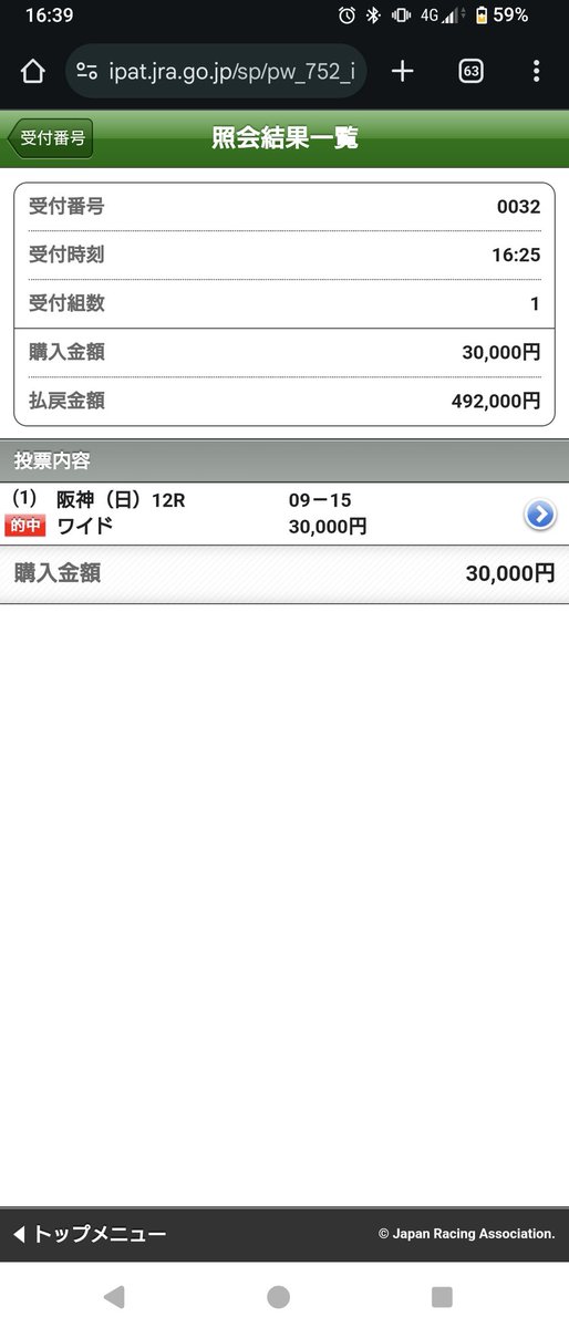 ochiochi69's tweet photo. なんかじわじわ効いてきた……

桜花賞割と固かったし
アルマヴェローチェが圧倒的に
良すぎたから軸で買えた。わかる。

阪神最終でワイド1点で
半帯ってすごくね？www
嬉しい！ってより
褒めて欲しいww https://t.co/Z4gn5DRC7W