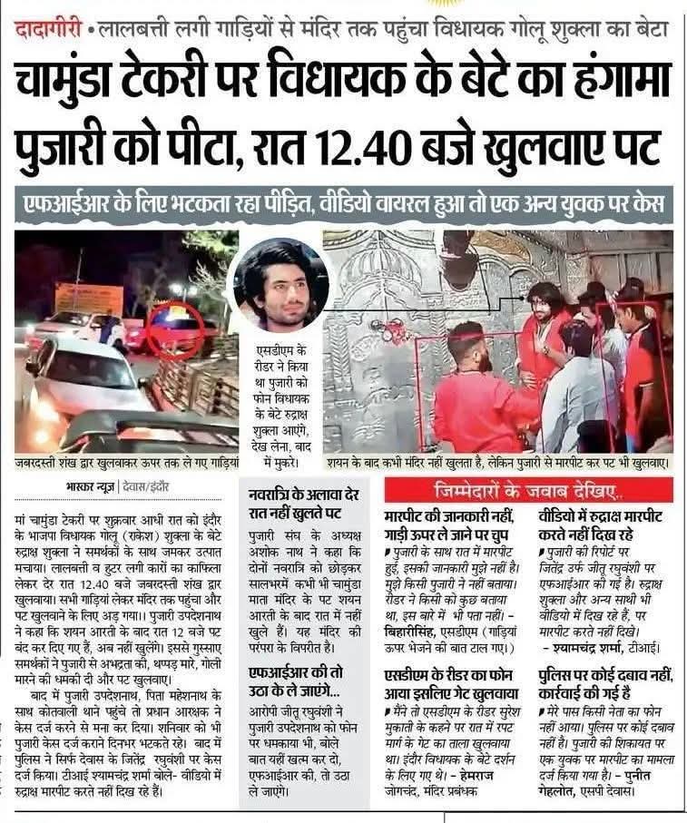 DivyrajR's tweet photo. #जनता के सेवक
#विधायक #टीआई 
@CMMadhyaPradesh 
मुख्य मंत्री महोदय उचित संज्ञान लेवे।
कल को राम मंदिर भी नियम विरुद्ध अर्ध रात्रि में खुलवाया जाएगा ?! https://t.co/Ks9zmSATSJ