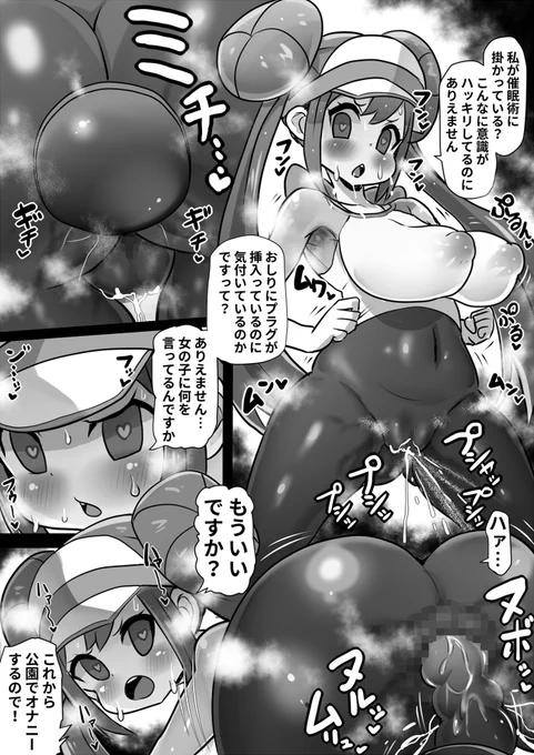 メイです 