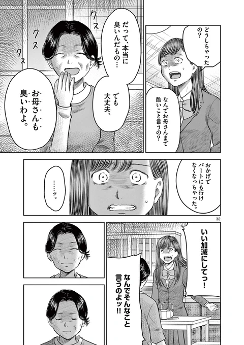 首吊り男がどこまでも追ってくる話⑨ 