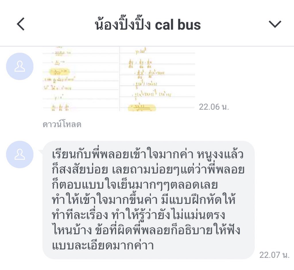 persanaloflove's tweet photo. #Alevel69 🏵️🎖️หาคนสอน หาติวเตอร์ ทางนี้ค่า😎
รับสอนพิเศษ  คณิต และ แคลคูลัส

สอบเข้าม.4 เพิ่มเกรด ม1-ม6 ติวเข้ามหาลัย☃️

ประสบการณ์สอน คณะ เภสัช เศรษฐศาสตร์ วิทยา วิศวะ
#mwit34 #สอนพิเศษ #dek70 #Alevel #tu89 #dek69 #วมว #รับสอนพิเศษ #dek69 #TGAT #tcas69 #psm69 #เรียนพิเศษ https://t.co/OLkqEy8PRC