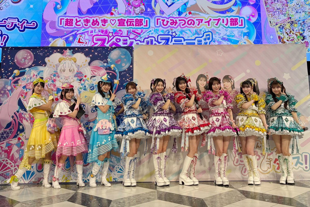 超ときめき♡宣伝部」「ひみつのアイプリ部」 スペシャルステージ