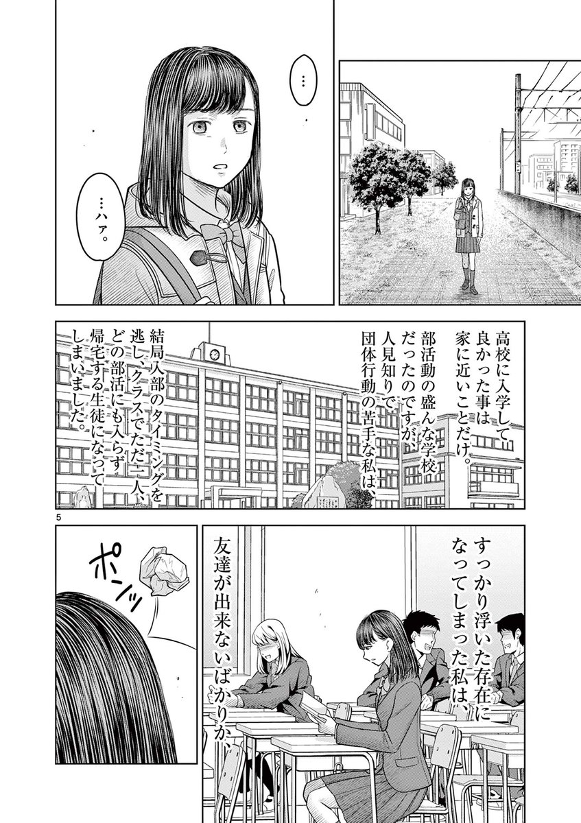 首吊り男がどこまでも追ってくる話② 