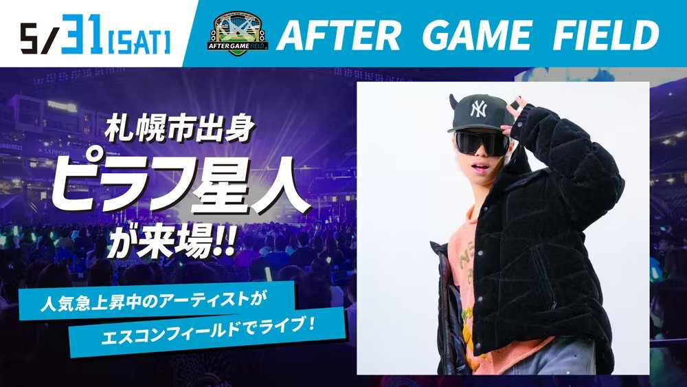 ピラフ星人 ファーストライブ 入場特典 5/31(土) 「ピラフ星人」出演決定✨ ＼ ファーストピッチ&試合後は