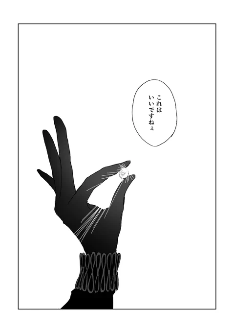 『終末の旅路』(1/4)
⚠︎捏造 