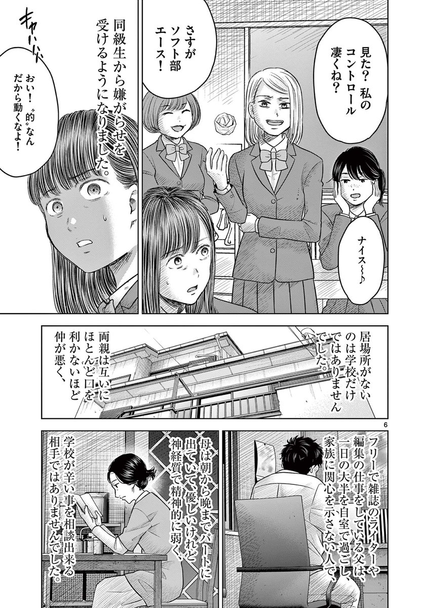 首吊り男がどこまでも追ってくる話② 