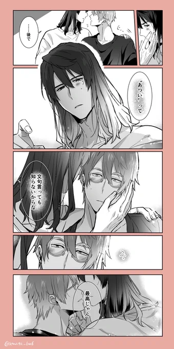 肌寒い季節の草芹(続) 